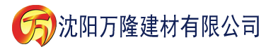 沈阳日本a毛级香蕉视频建材有限公司_沈阳轻质石膏厂家抹灰_沈阳石膏自流平生产厂家_沈阳砌筑砂浆厂家